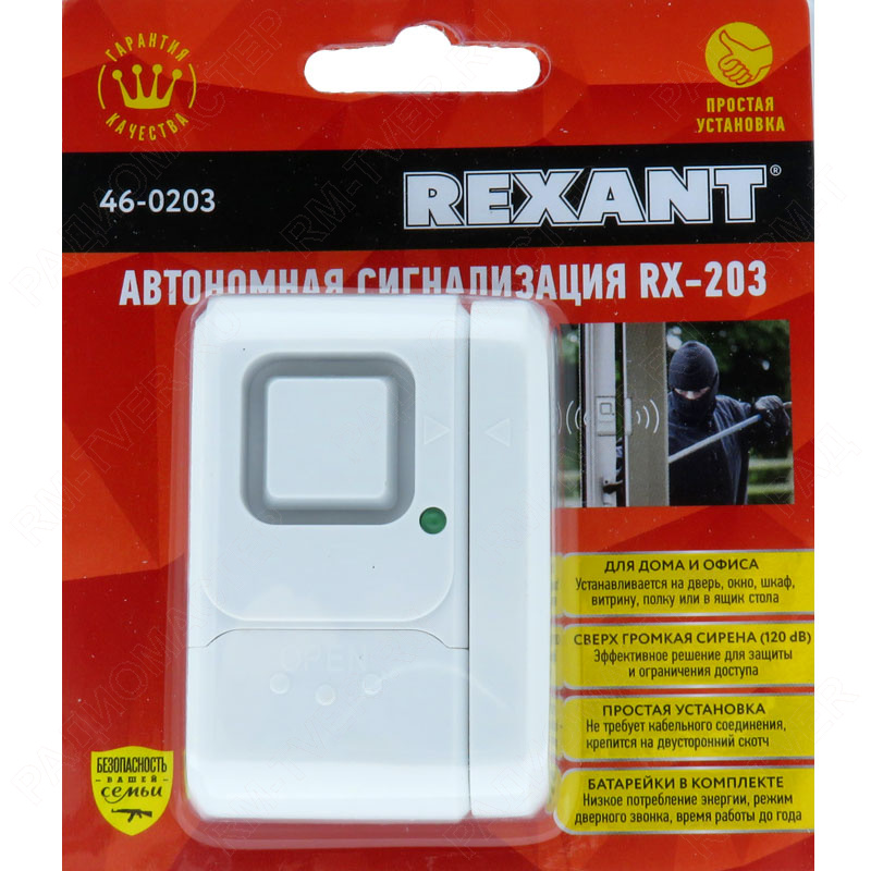 картинка Автономная сигнализация RX-203 от магазина "РадиоМастер"