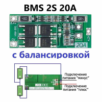 Фотография Модуль заряда и защиты Li-ion АКБ 20A, 8.4V 2S BMS с балансировкой