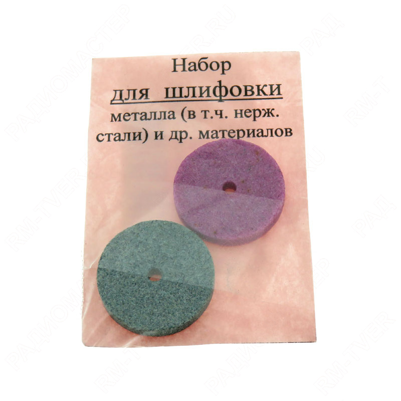 картинка Диски шлифовальные D=20 мм, 2 шт. от магазина "РадиоМастер"